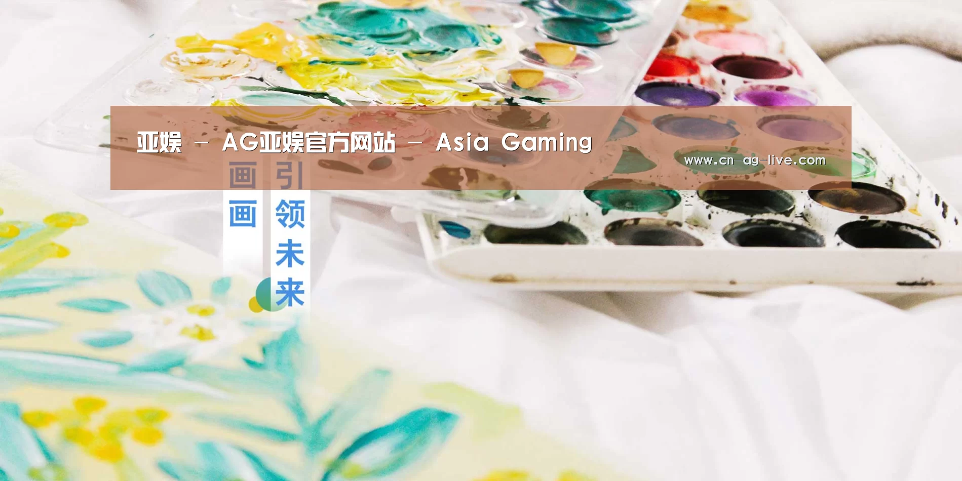 亚娱 - AG亚娱官方网站 - Asia Gaming