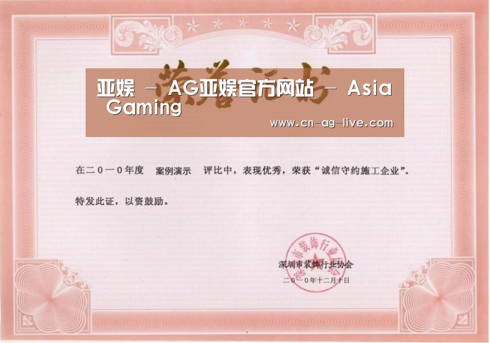 荣誉证书一