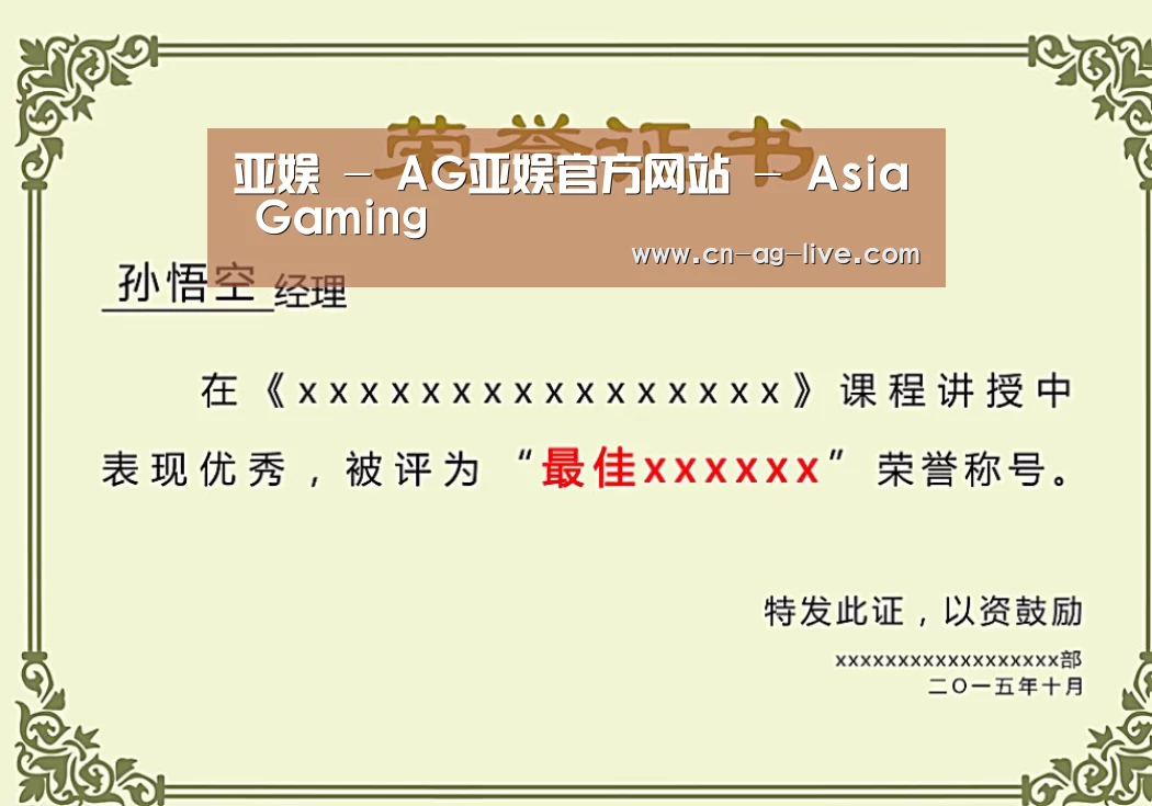 荣誉证书二(图1)