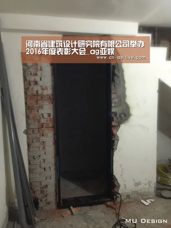 河南省建筑设计研究院有限公司举办2016年度表彰大会_ag亚娱(图1)